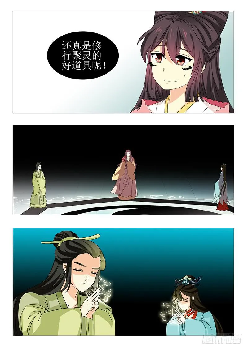 第一百零六章 第7页