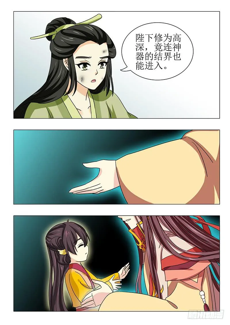 第一百零六章 第13页