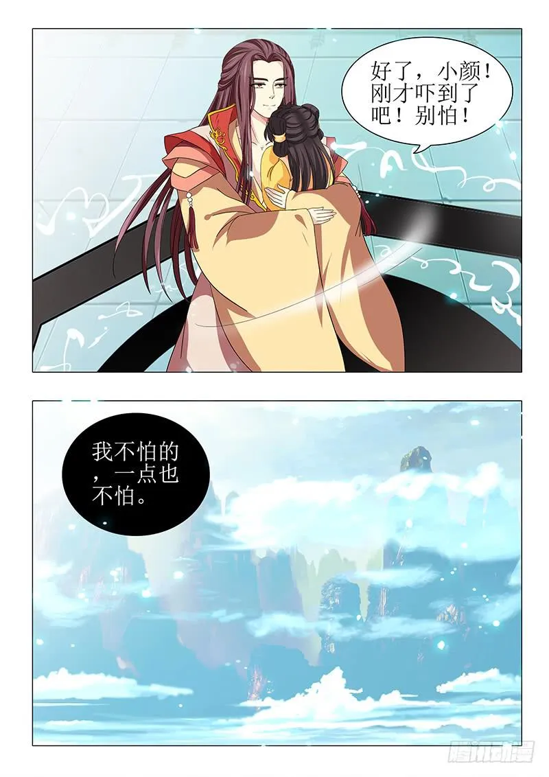 第一百零六章 第14页