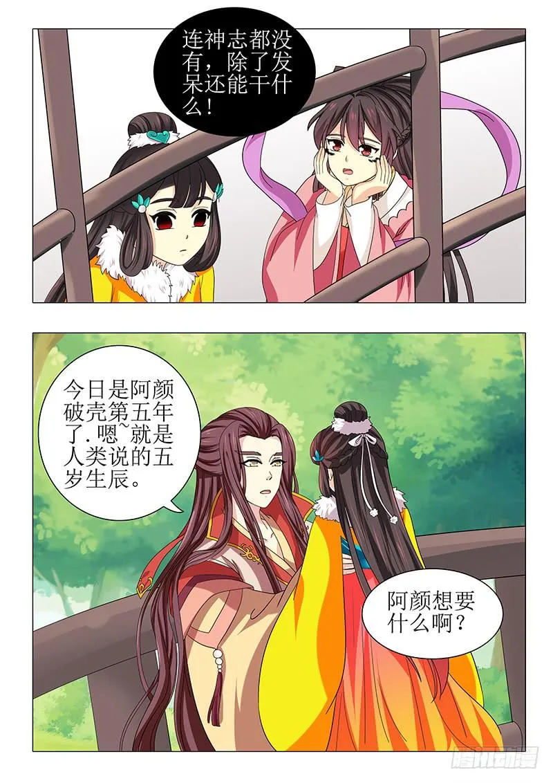 第一百零六章 第16页