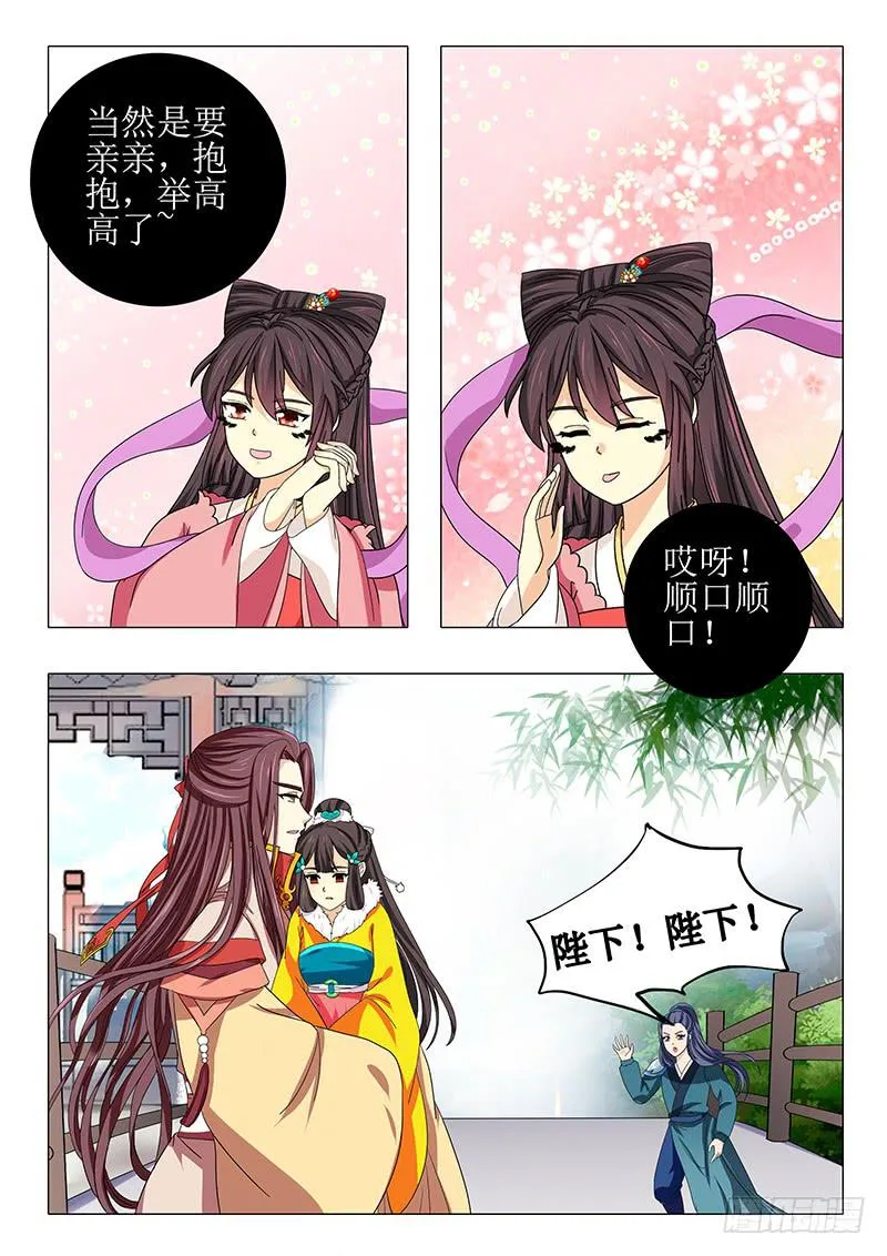 第一百零六章 第17页