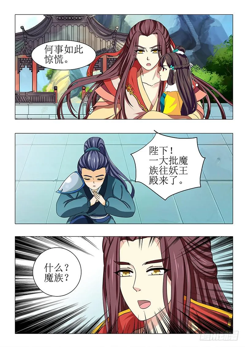 第一百零六章 第18页