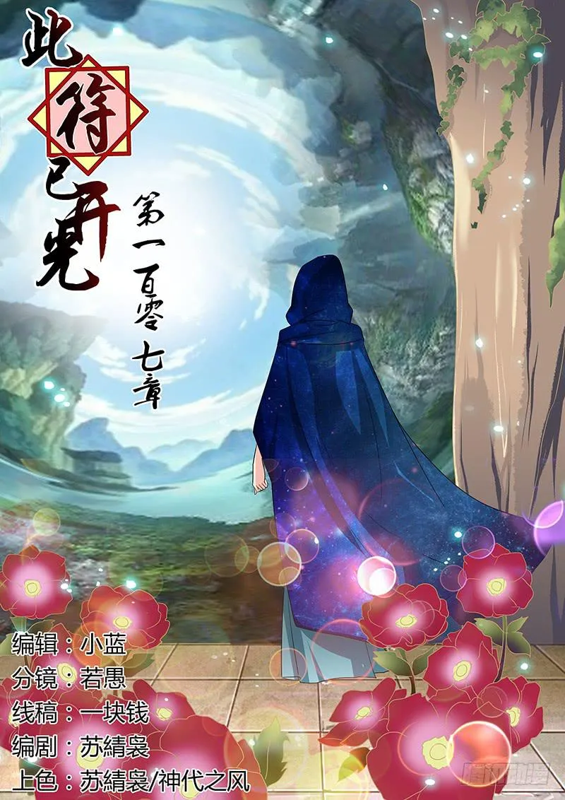 第一百零七章 第1页