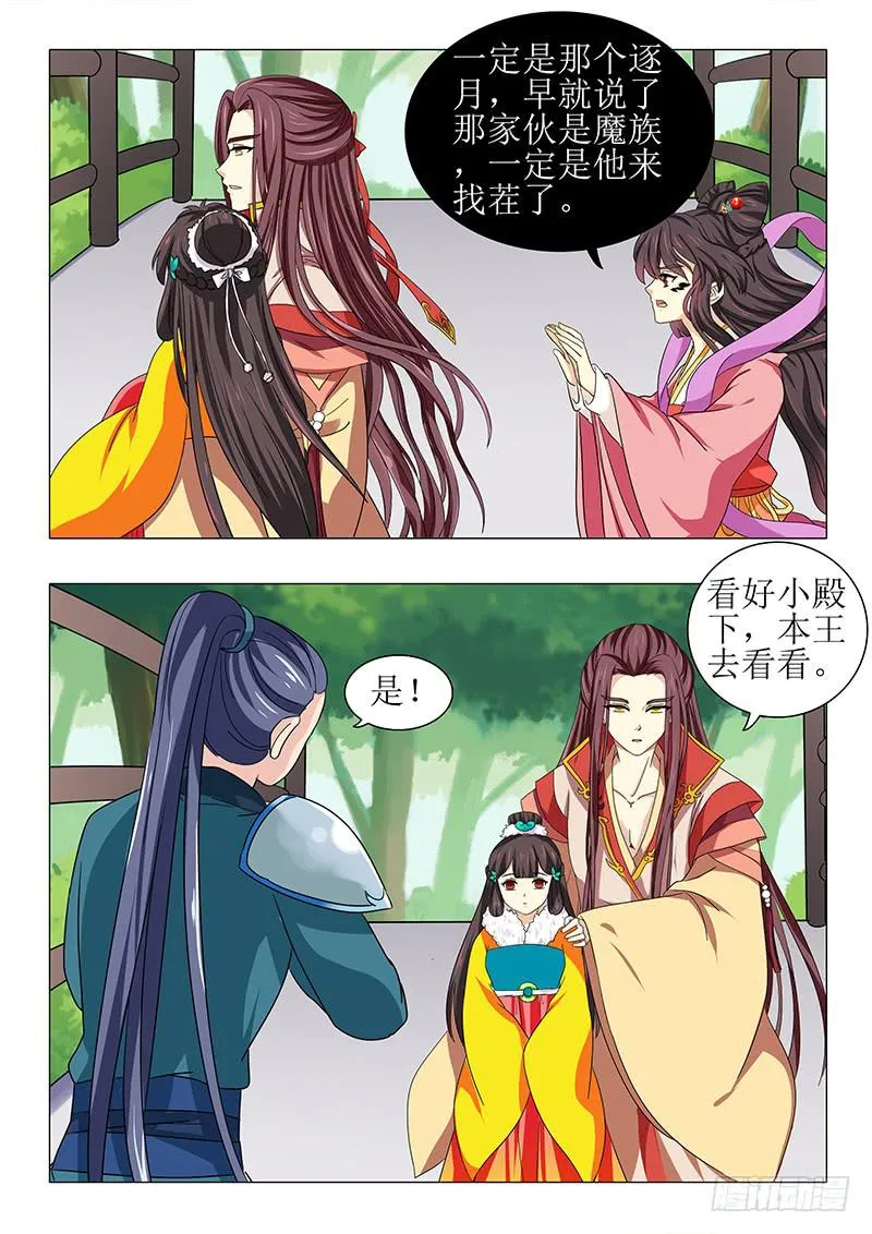 第一百零七章 第2页