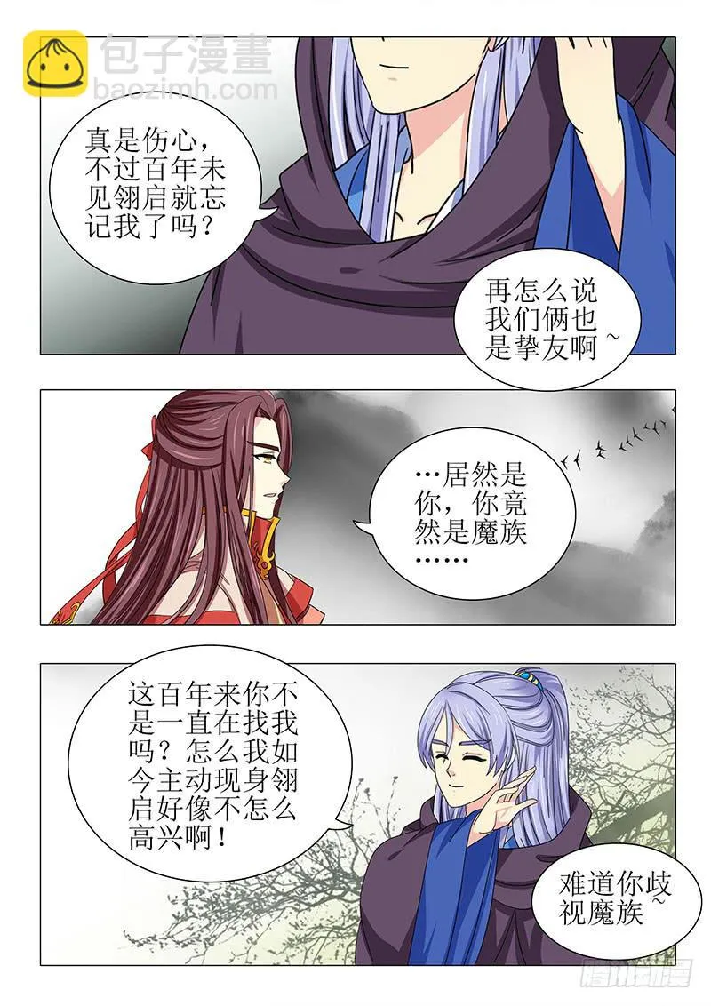 第一百零七章 第7页