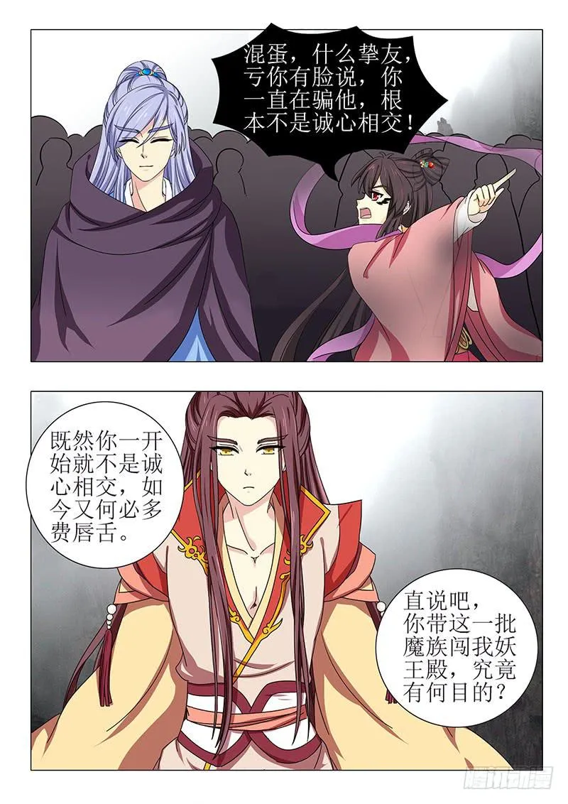 第一百零七章 第8页