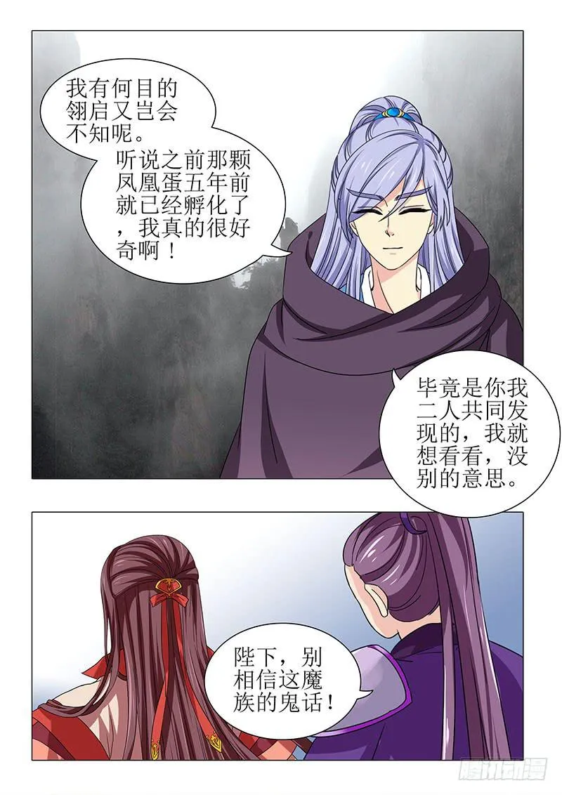 第一百零七章 第9页