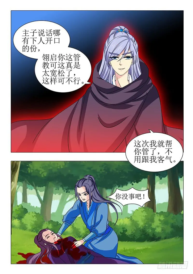 第一百零七章 第12页