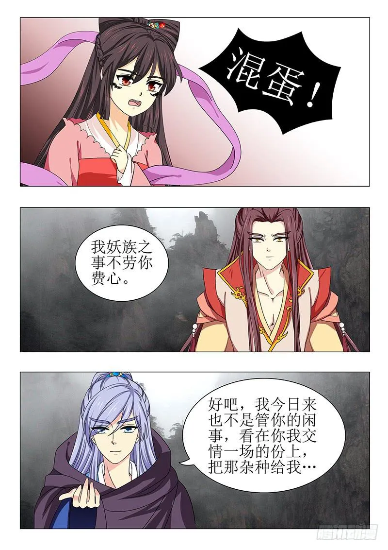 第一百零七章 第13页