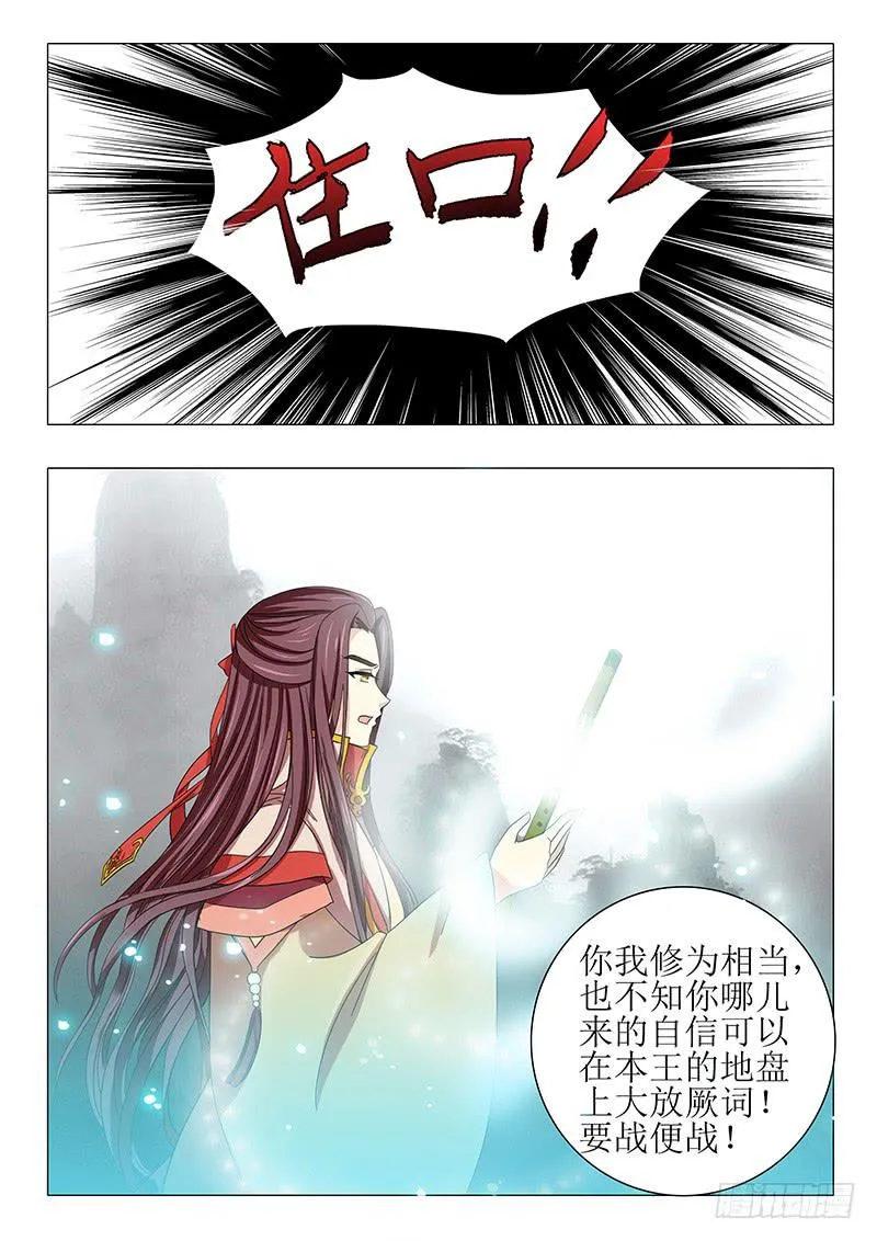 第一百零七章 第14页