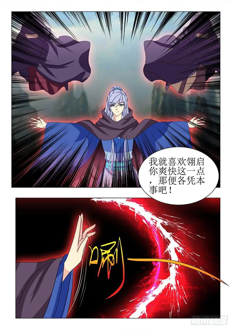 第一百零八章 第2页