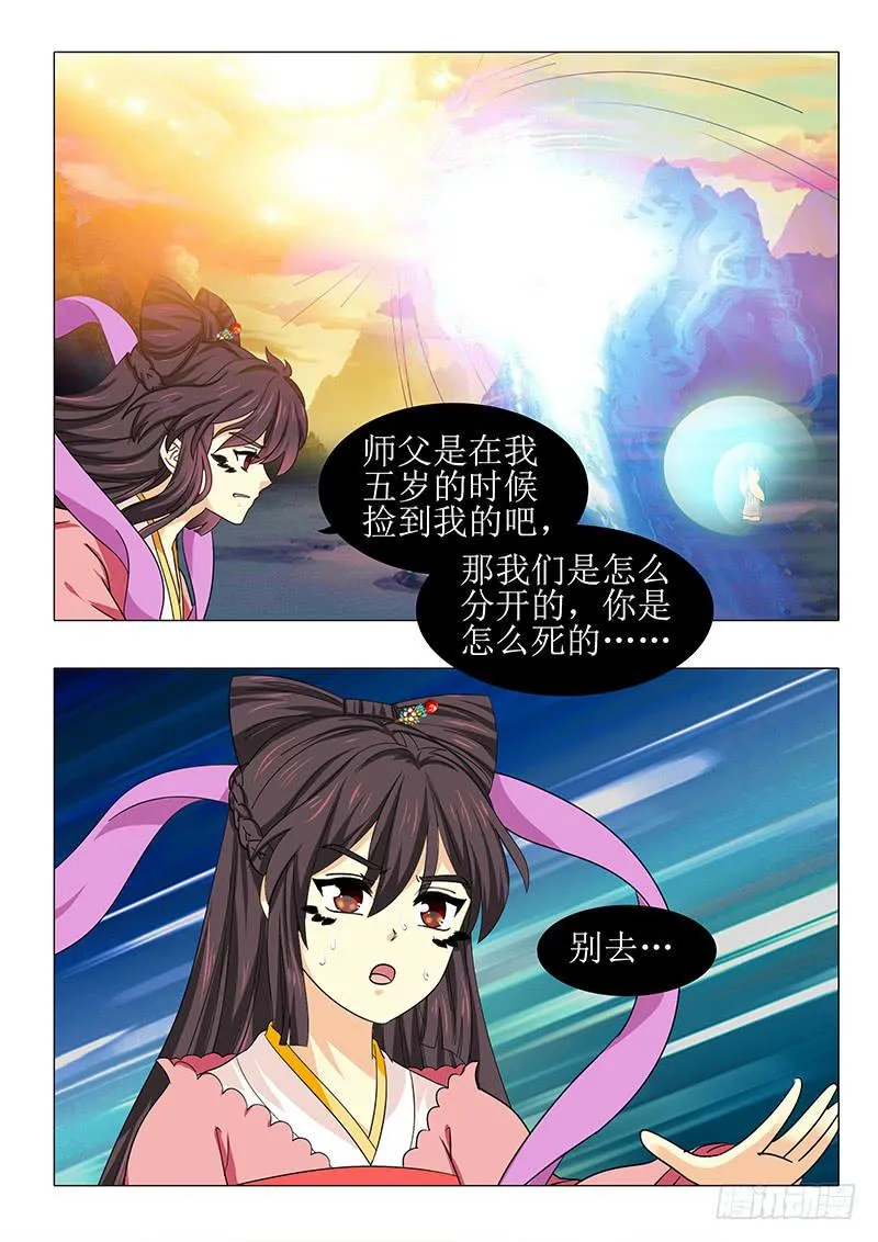第一百零八章 第6页