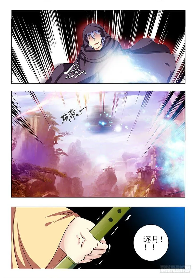 第一百零八章 第7页