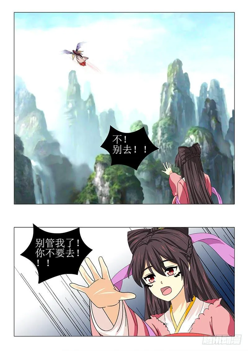 第一百零八章 第9页