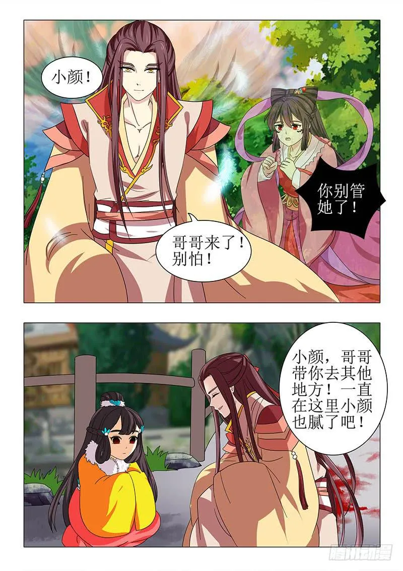 第一百零八章 第11页