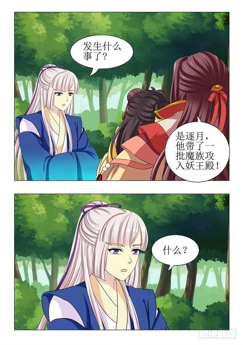 第一百零八章 第14页