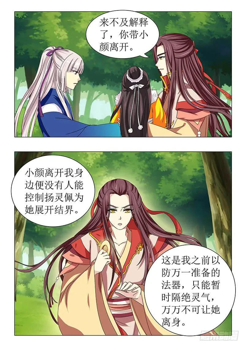 第一百零八章 第15页