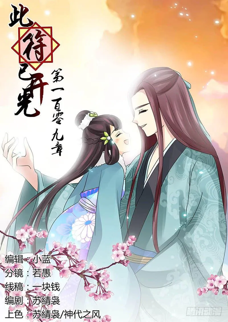 第一百零九章 第1页