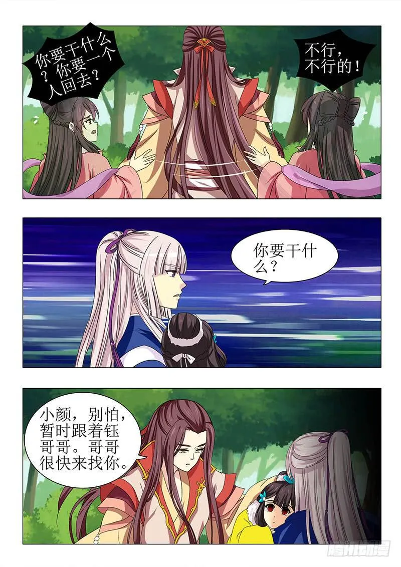 第一百零九章 第2页