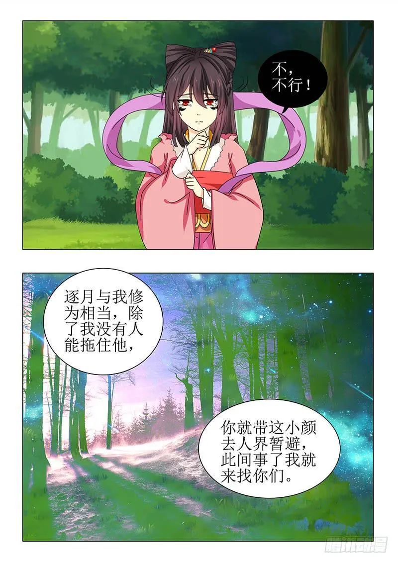 第一百零九章 第3页