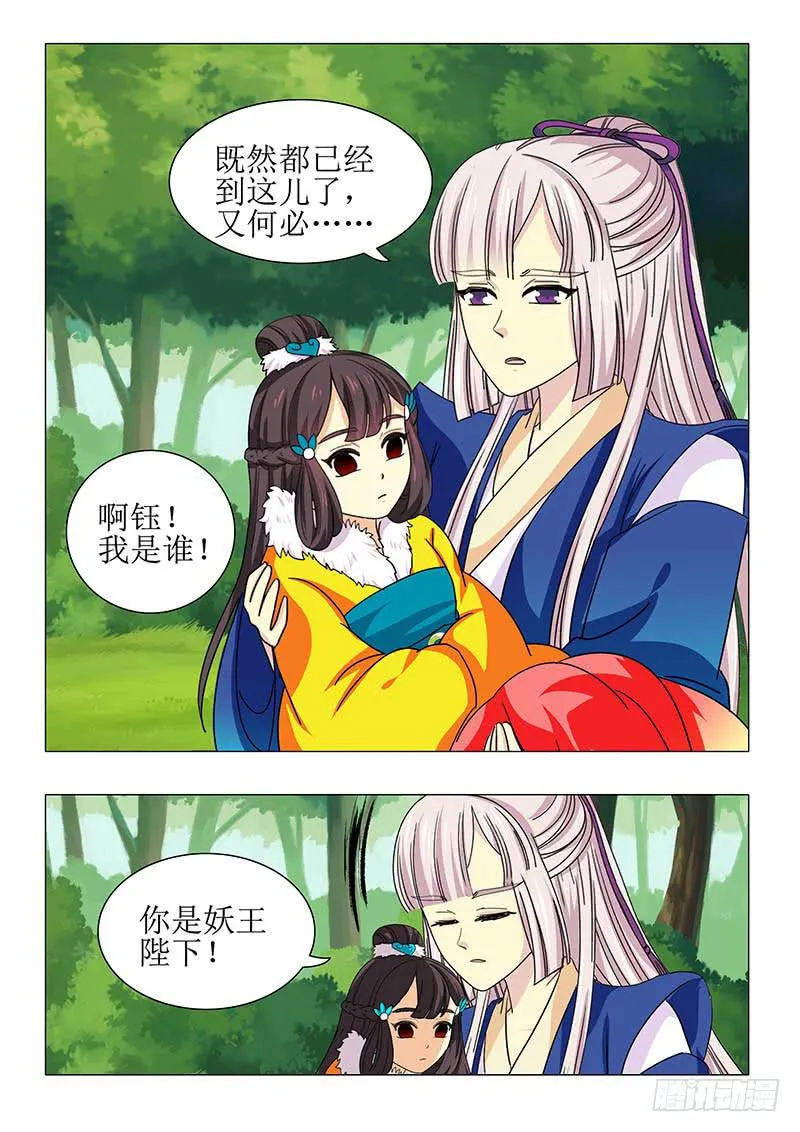 第一百零九章 第4页