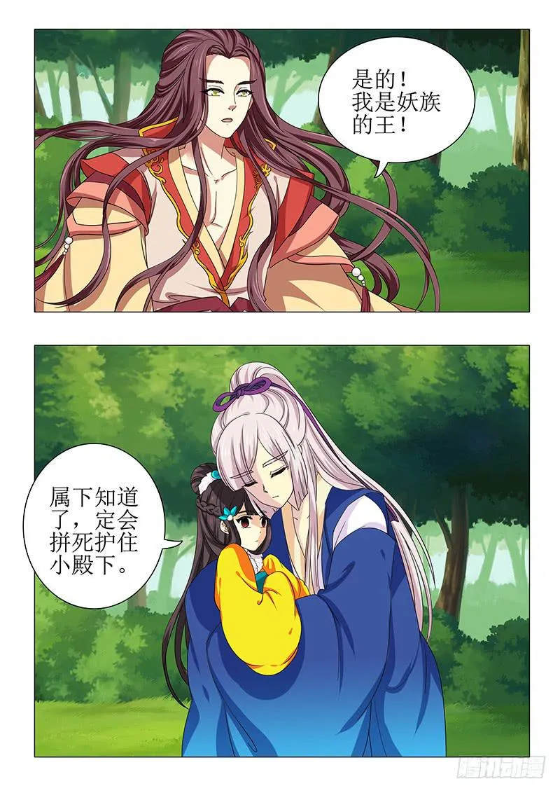 第一百零九章 第5页