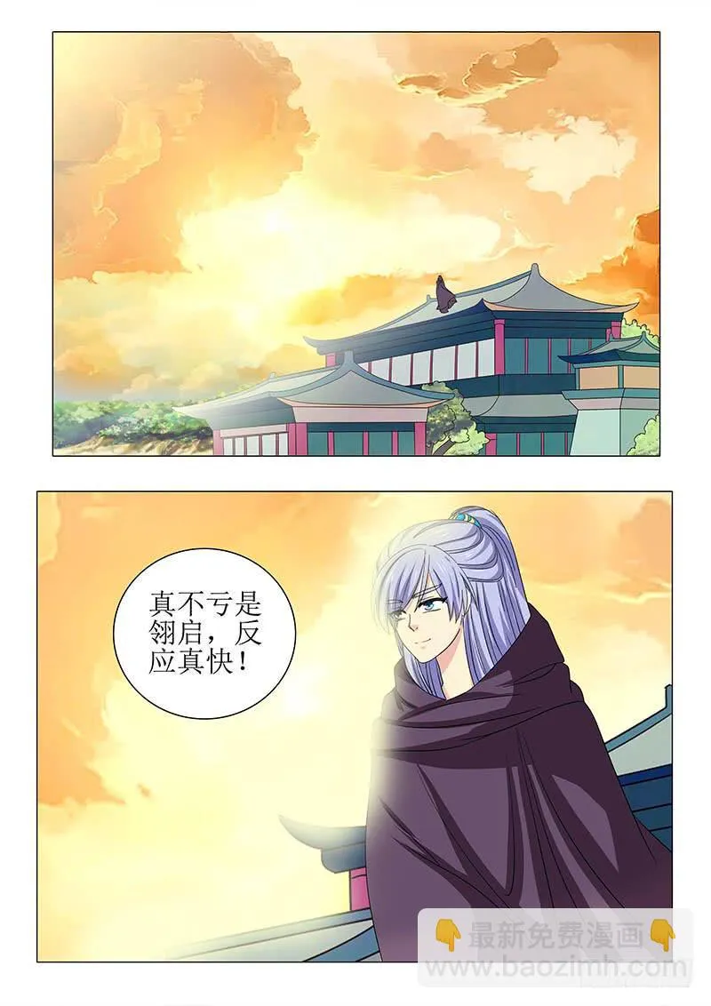 第一百零九章 第7页