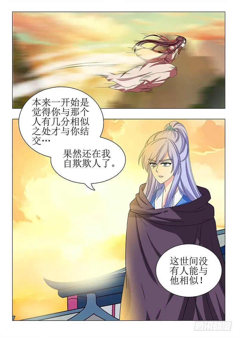 第一百零九章 第8页