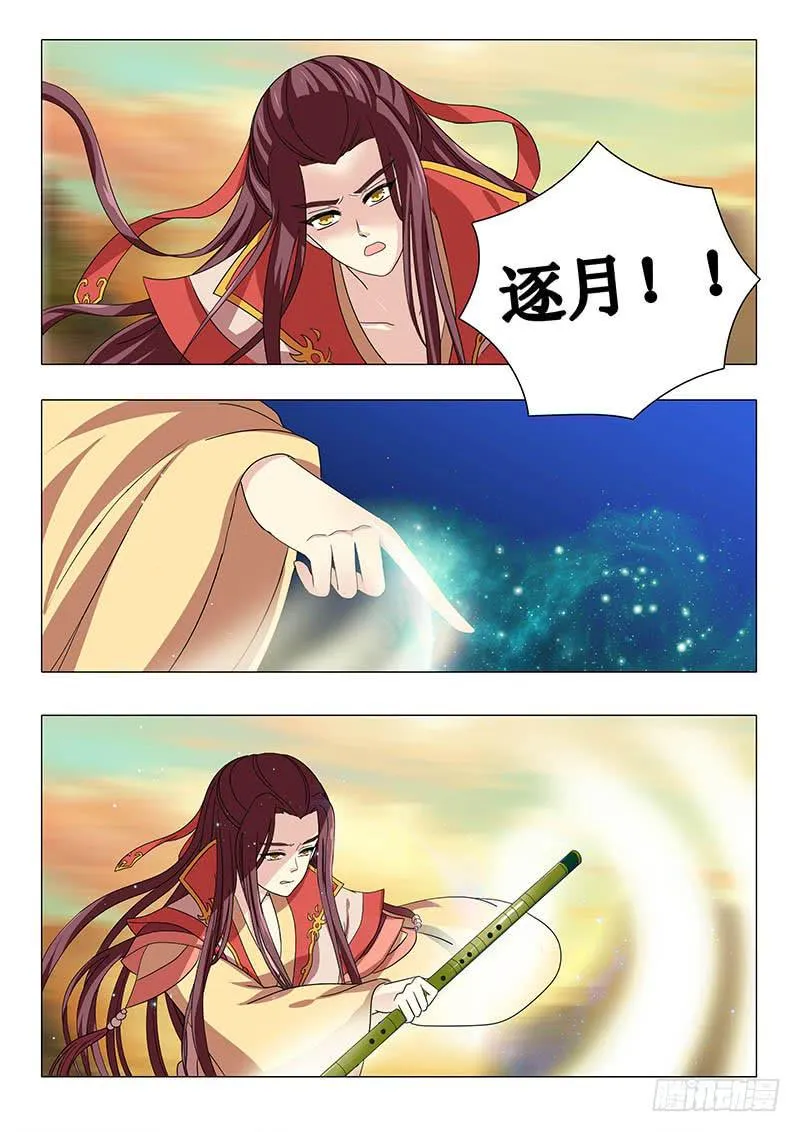 第一百零九章 第9页