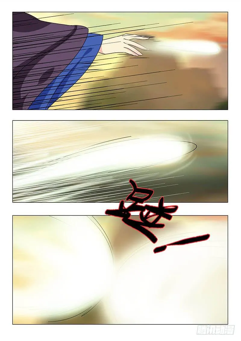 第一百零九章 第11页