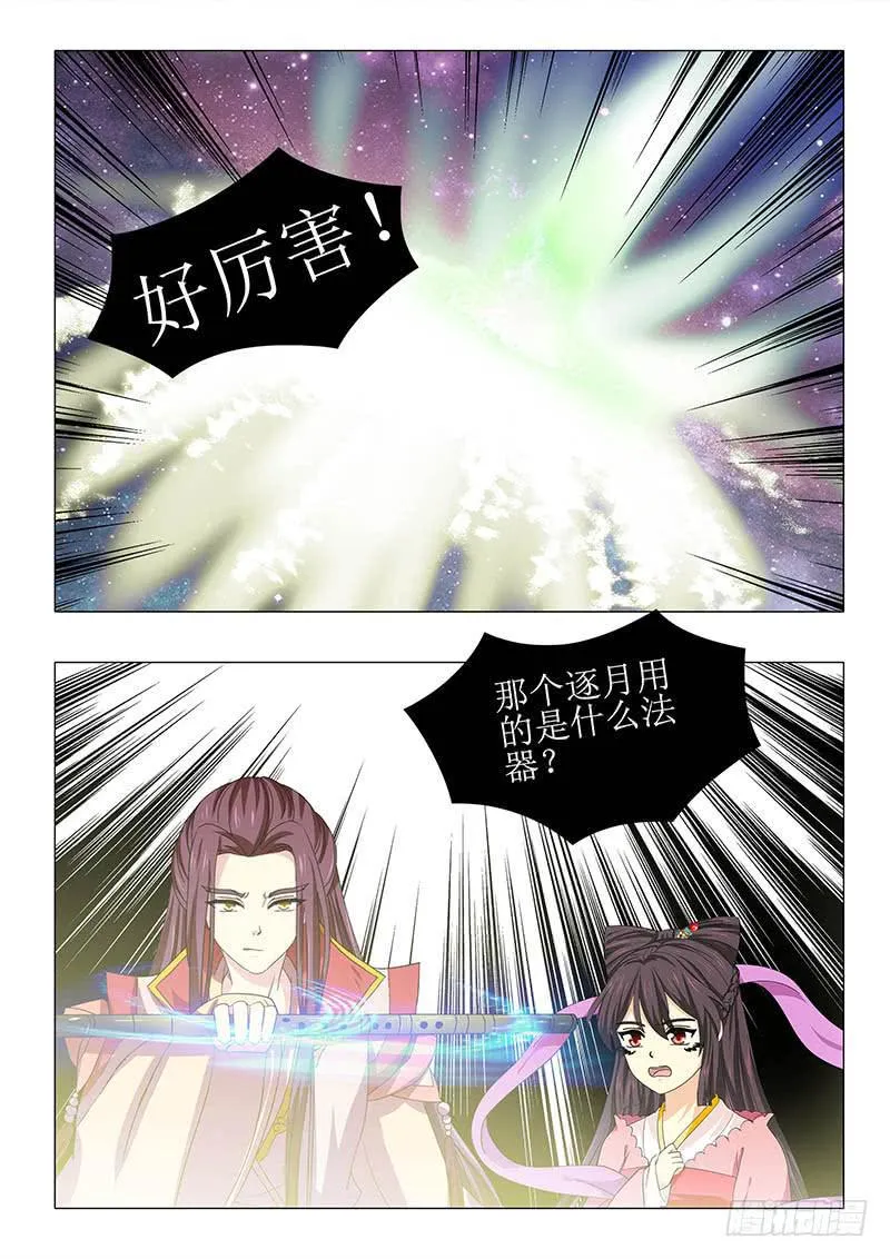 第一百零九章 第12页