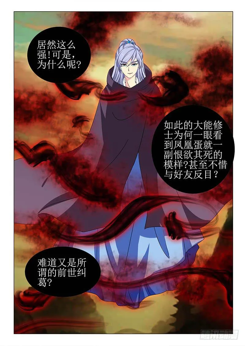 第一百一十章 第2页