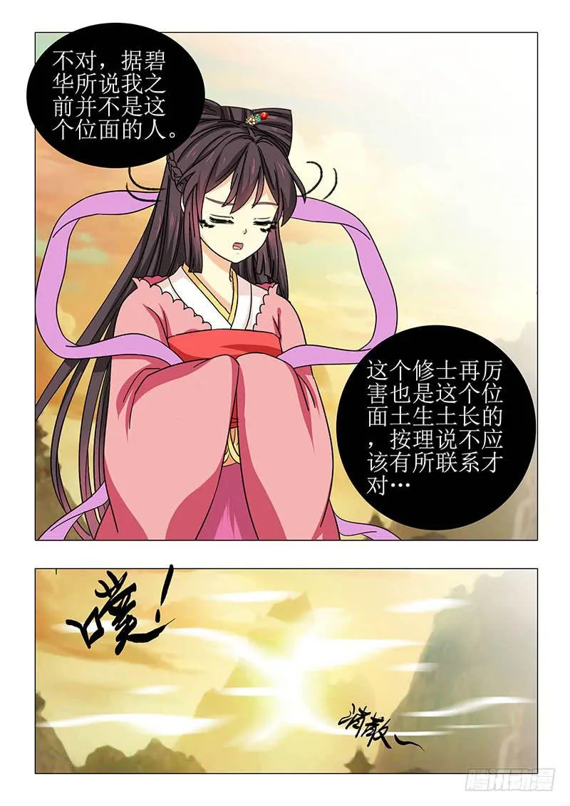 第一百一十章 第3页
