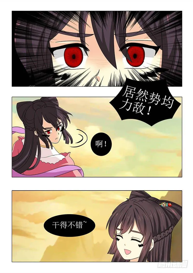 第一百一十章 第4页
