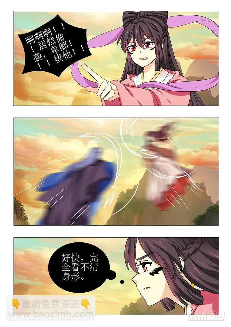 第一百一十章 第7页