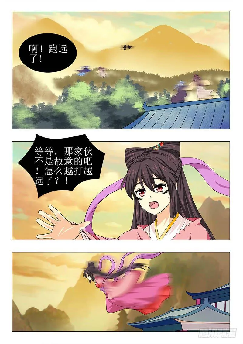 第一百一十章 第8页