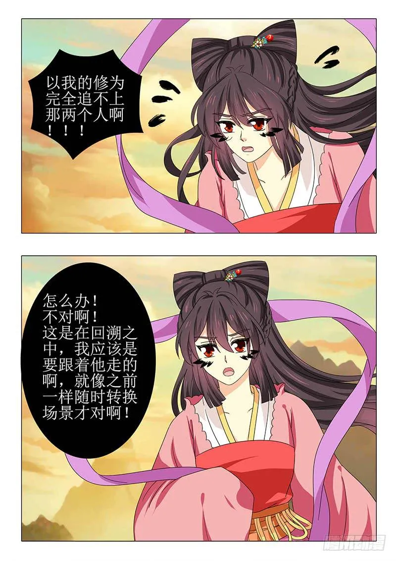 第一百一十章 第9页
