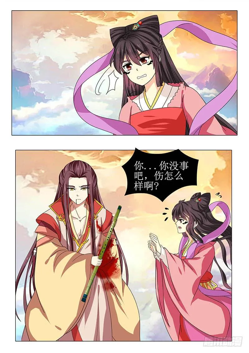 第一百一十章 第13页