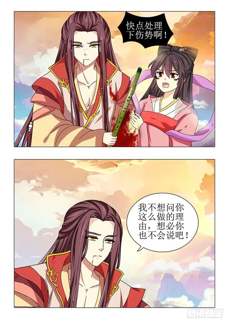 第一百一十一章 第2页