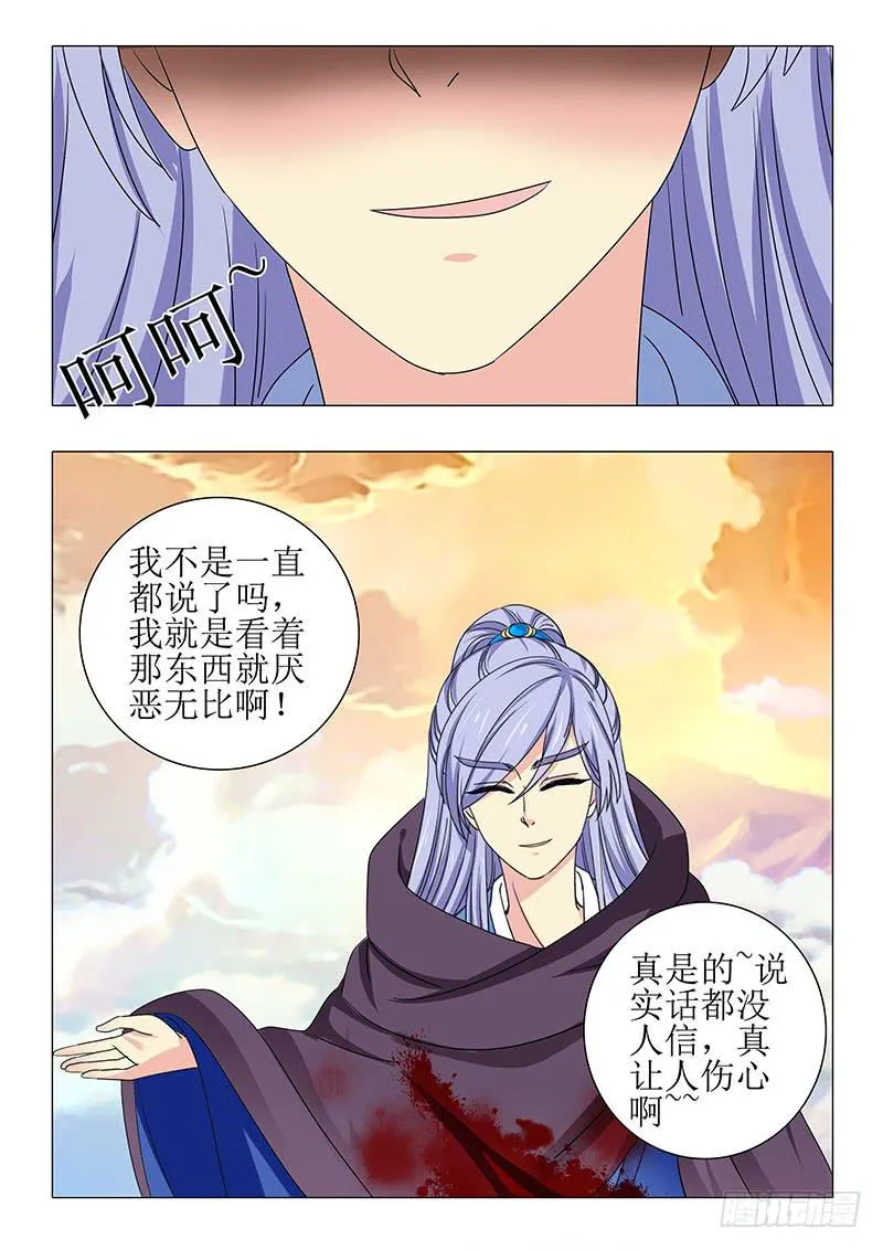 第一百一十一章 第3页