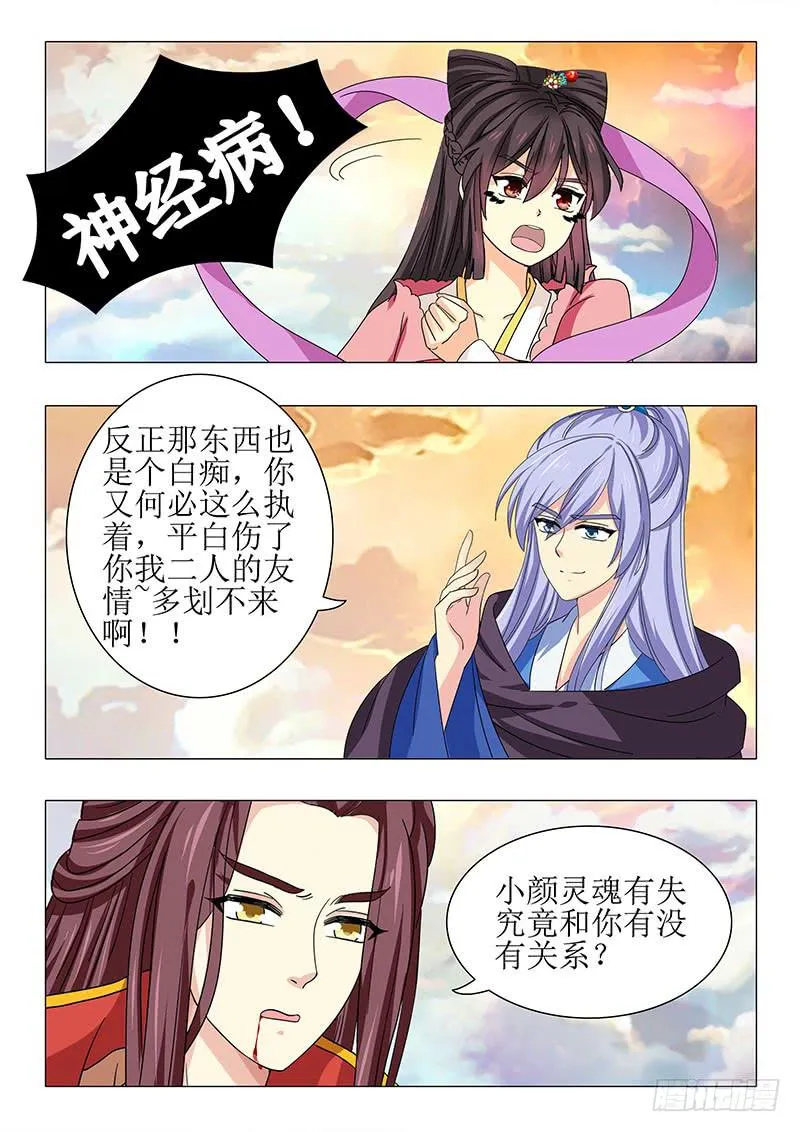 第一百一十一章 第4页