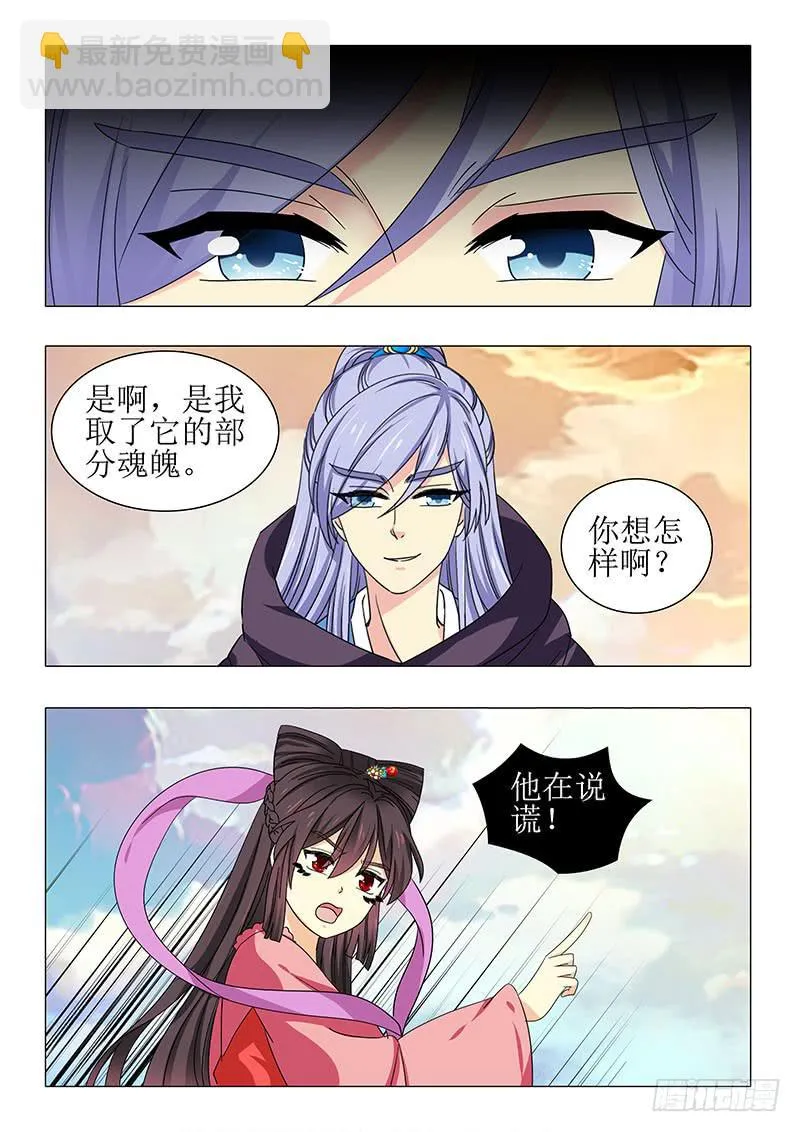第一百一十一章 第5页