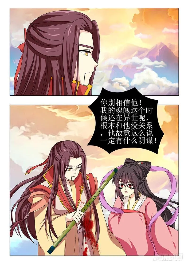第一百一十一章 第6页