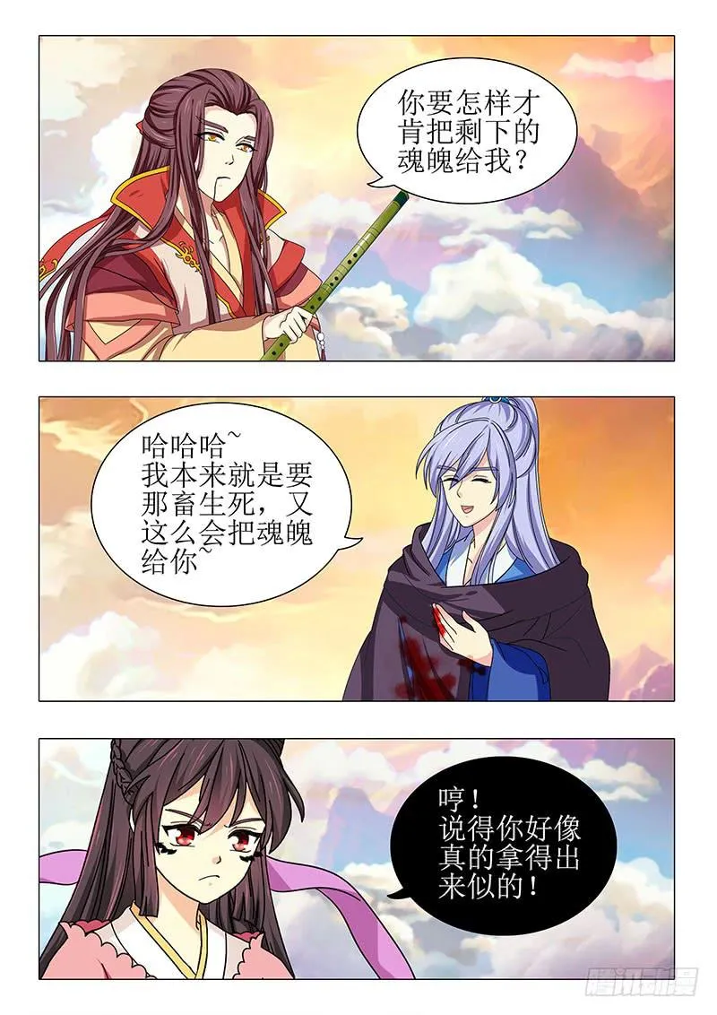 第一百一十一章 第7页