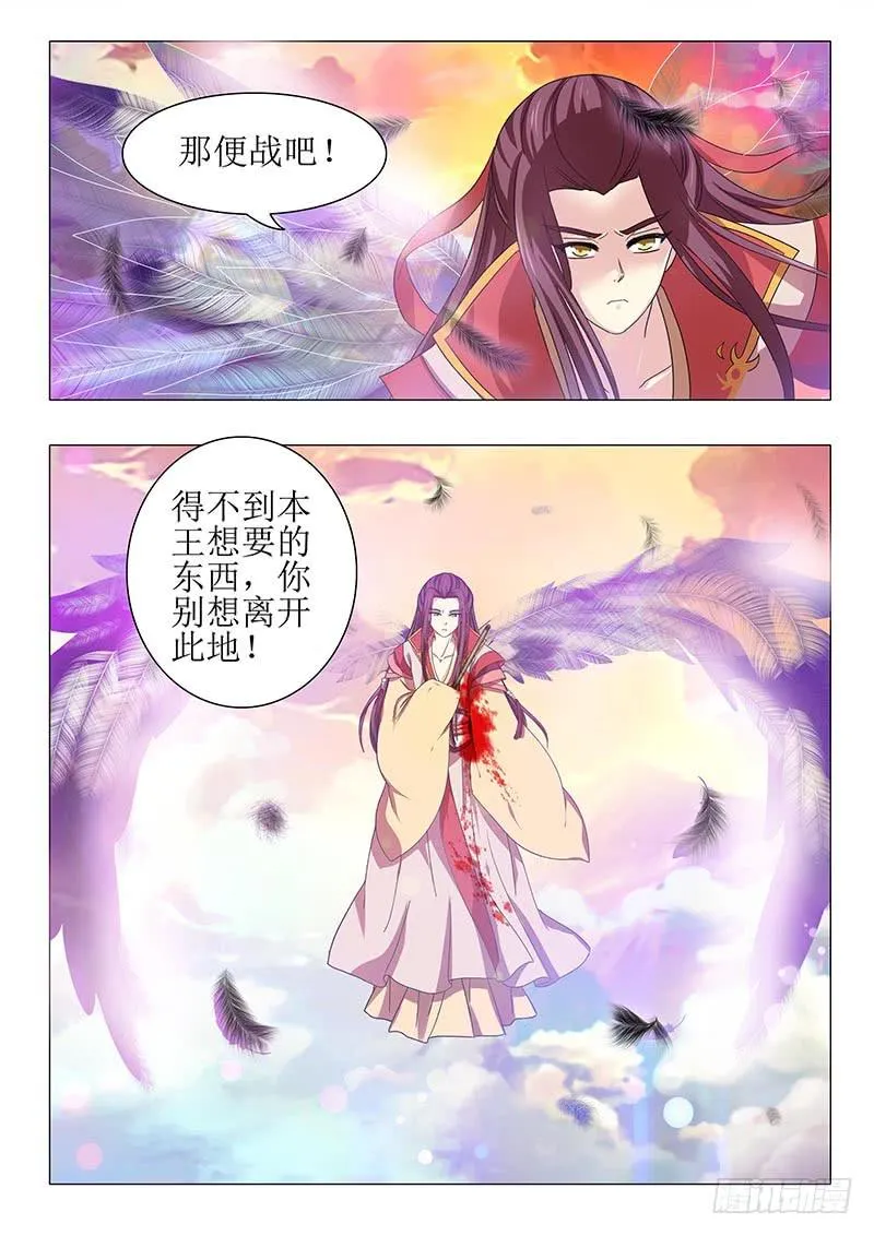 第一百一十一章 第8页