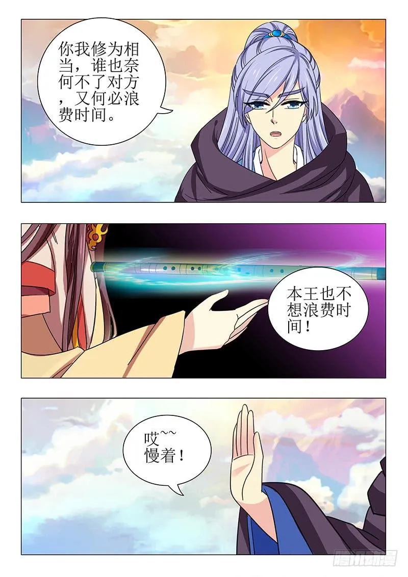 第一百一十一章 第9页