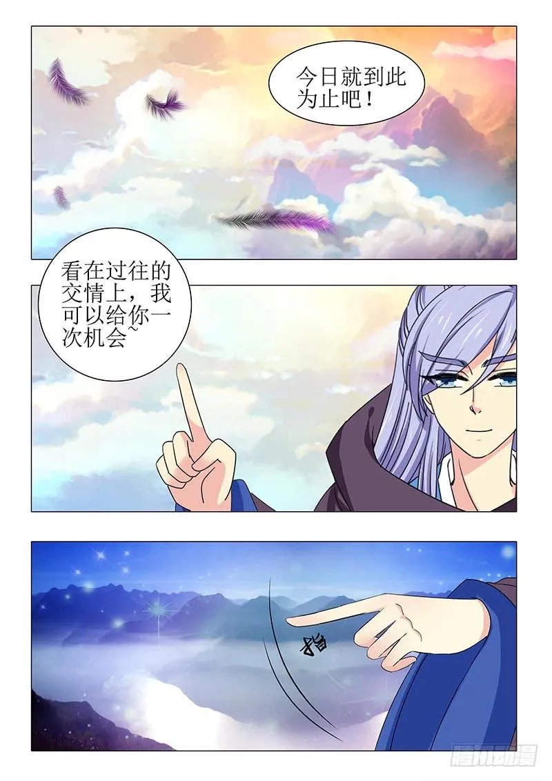 第一百一十一章 第10页