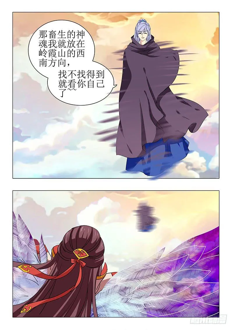 第一百一十一章 第11页
