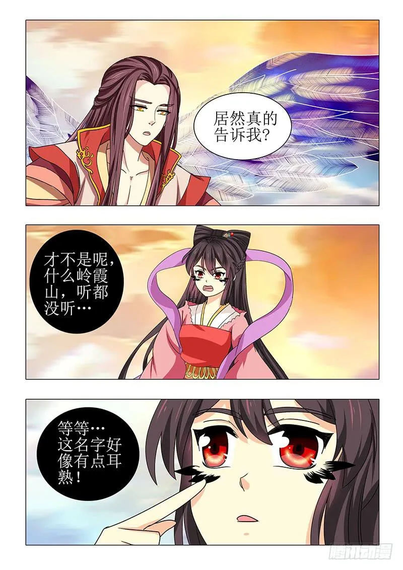 第一百一十一章 第12页