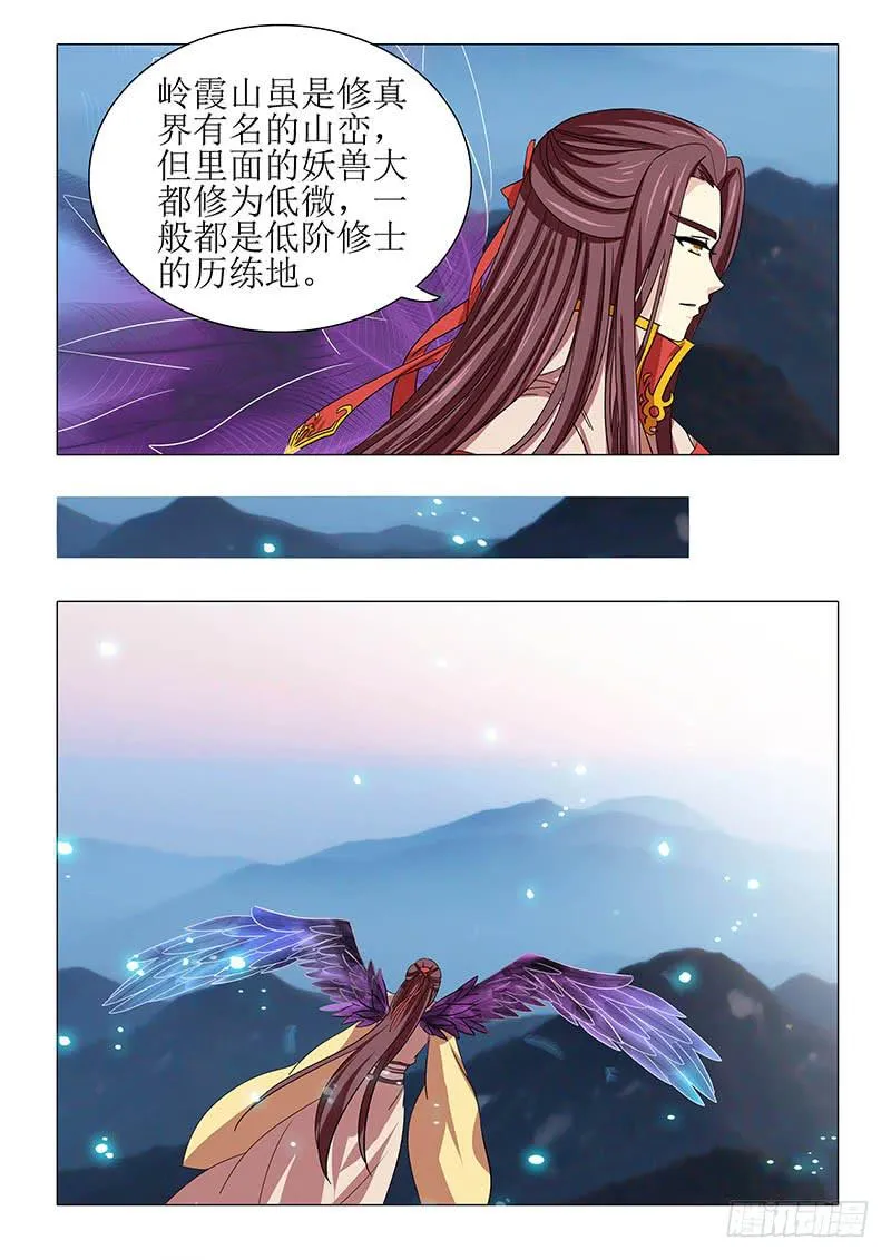 第一百一十一章 第13页